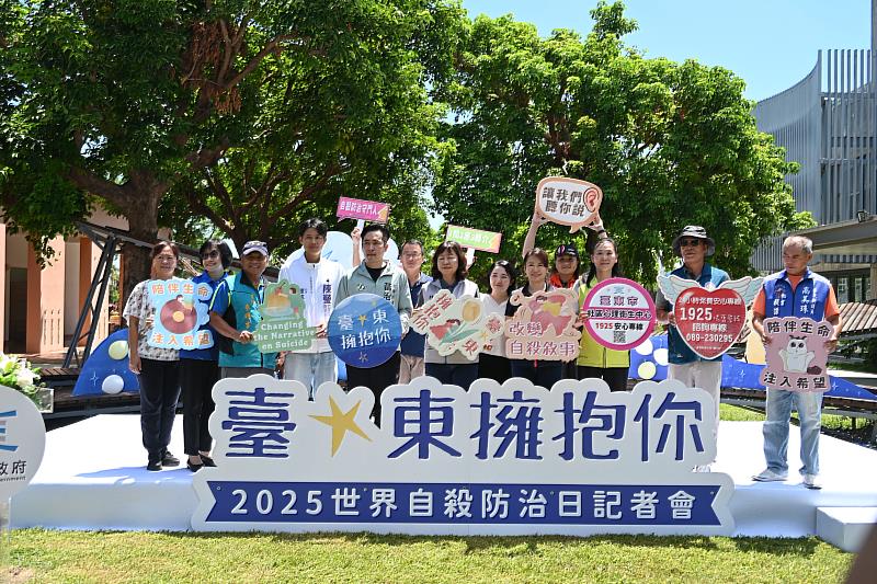 114年世界自殺防治日 臺東衛生局呼籲:打破禁忌與汙名 用理解與接納守護彼此