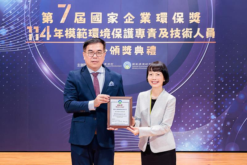 圖1：凱基人壽為壽險業唯一獲國家級最高環保榮譽「國家企業環保獎」殊榮，致力推動環境永續與綠色營運備受肯定，由環境部彭啟明部長（左）頒獎，凱基人壽郭瑜玲總經理（右）代表受獎。