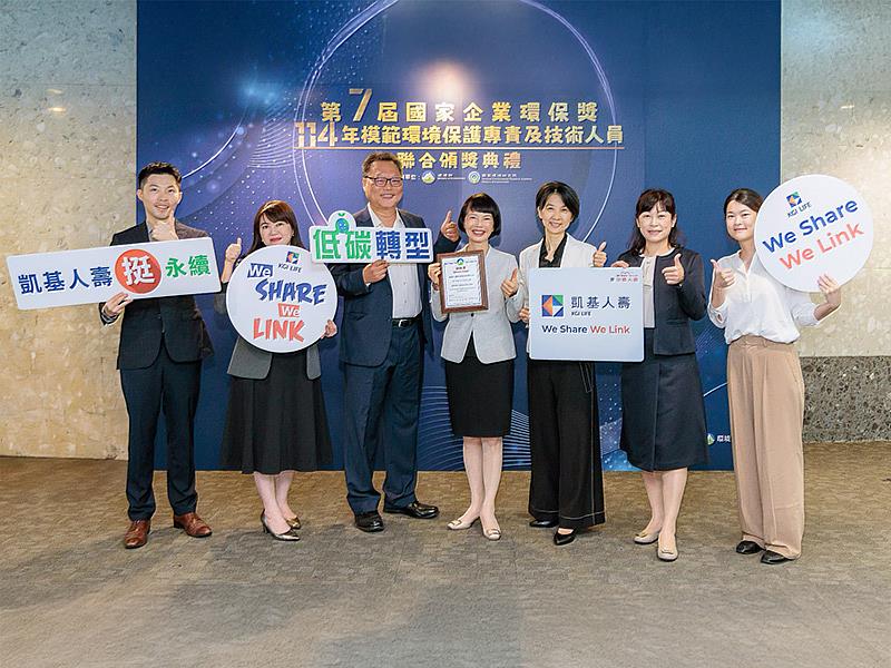 圖2：凱基人壽發揮金融影響力，推動永續價值鏈循環回饋，在郭瑜玲總經理(圖中)帶領下，持續落實低碳營運與責任金融，邁向淨零永續新未來。