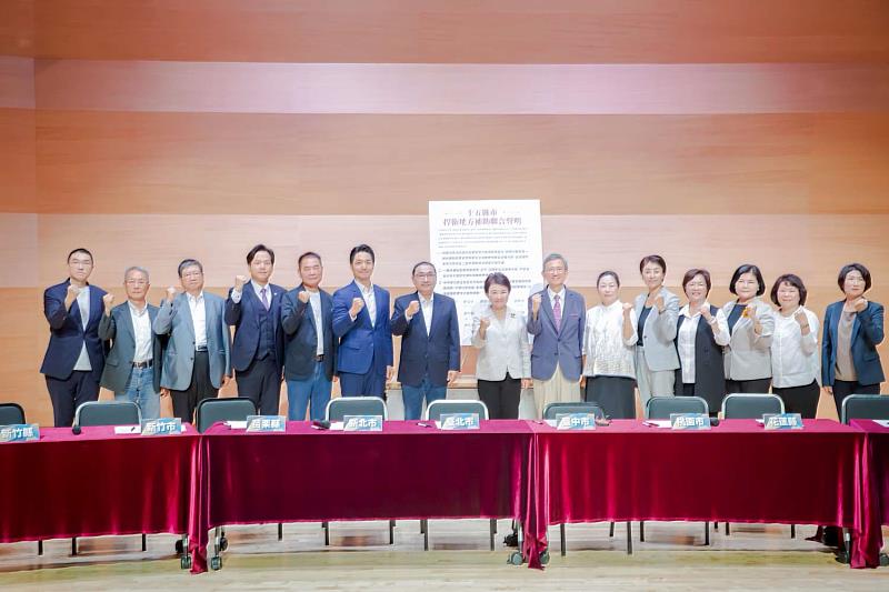 15位縣市首長於台北生技園區共同聯合聲明向中央喊話。