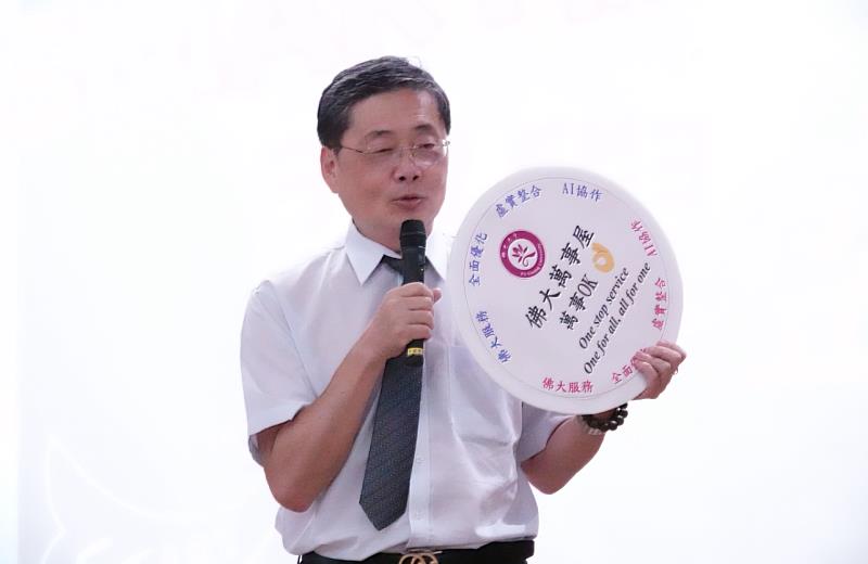 佛大校長趙涵㨗歡迎所有新生加入佛光大學，並分享校內一站式服務歡迎新生多加利用。