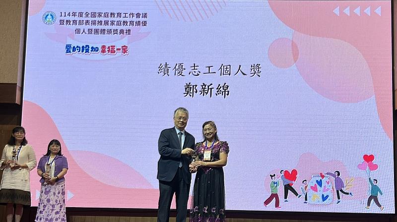 家庭教育中心志工鄭新綿女士獲教育部劉政務次長國偉頒授績優志工個人獎