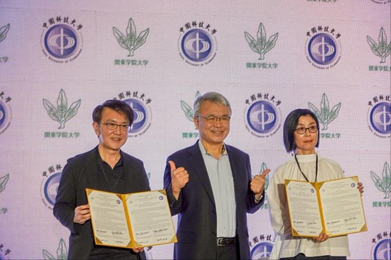 中國科大與日本關東學院大學兩校MOU簽約儀式（照片/校方提供）