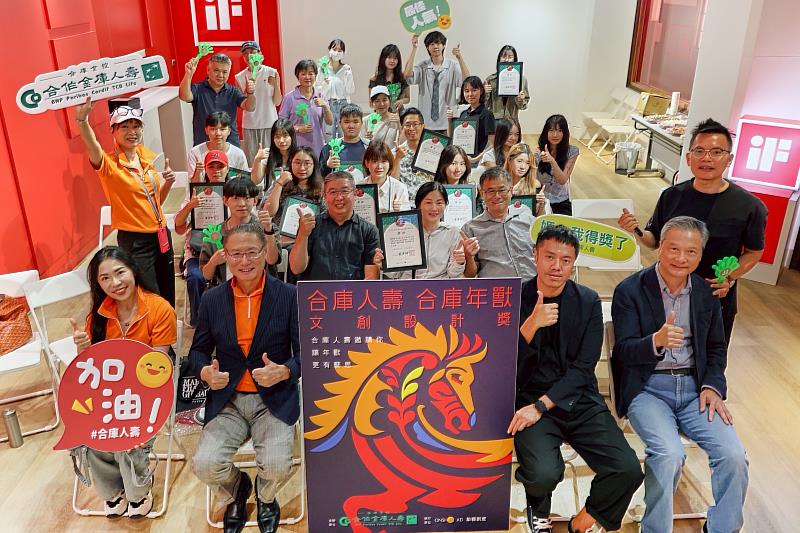 「合庫人壽 合庫年獸」青年文創設計獎頒獎典禮
