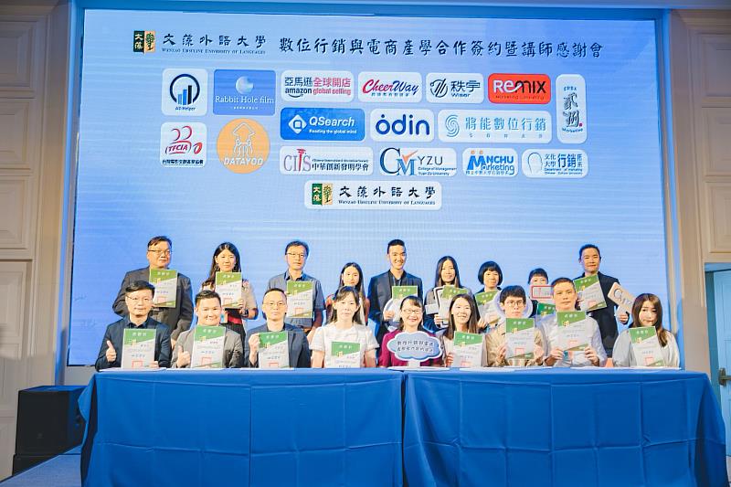 文藻外語大學舉辦「數位行銷與電商產學合作簽約暨講師感謝會」，由莊慧玲校長（前排中）頒發感謝狀予課程授課業師。