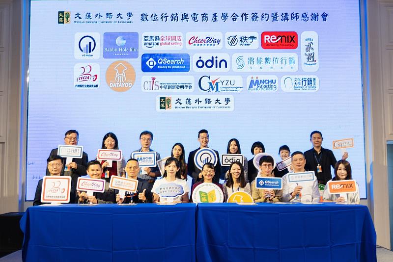 文藻外語大學舉辦「數位行銷與電商產學合作簽約暨講師感謝會」，莊慧玲校長（前排中）頒發感謝狀予授課業師。