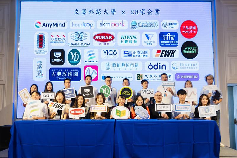 文藻外大攜手28家企業，培育數位行銷與電商人才。