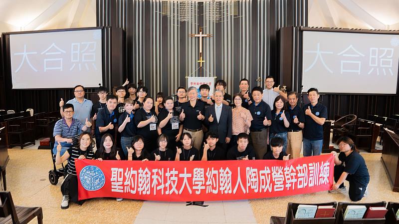 聖約翰科技大學舉辦「約翰人陶成營幹部訓練」，迎接新鮮人邁入大學殿堂。