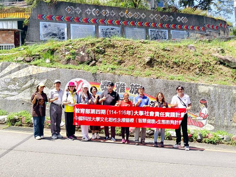 中國科大師生於烏來部落合影(照片/校方提供)