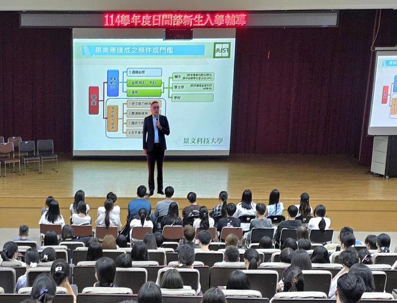 黃榮鵬校長勉景文科大新生 致力成為國際跨領域人才4