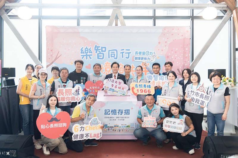 新竹市國際失智月系列活動開跑,與會來賓大合影