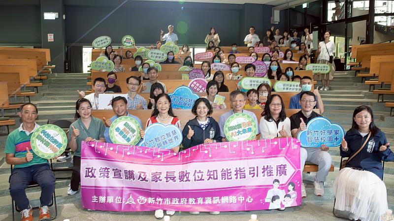數位學習家長宣講活動，吸引許多家長熱烈參與