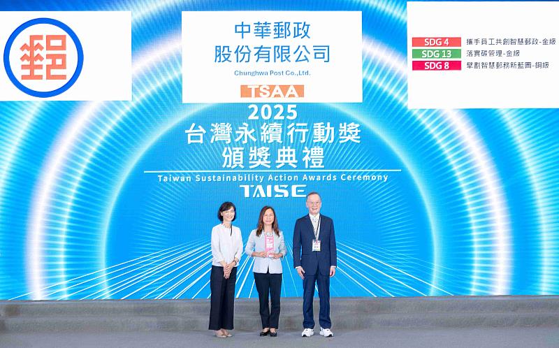 中華郵政公司獲頒「2025台灣永續行動獎」三項殊榮，由永續長王婉如（中）代表受獎。/ 中華郵政提供