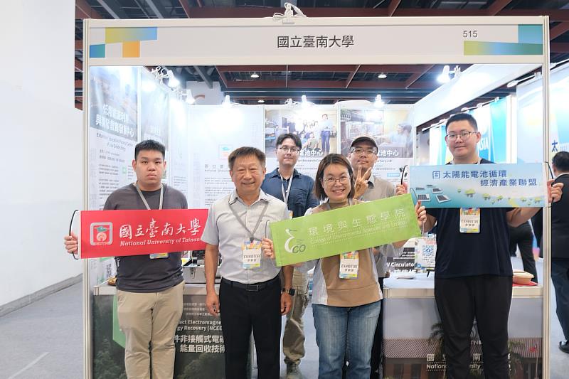 南大科研團隊於亞太永續展分享太陽能板回收與能源再利用技術,體現綠色研發實力。