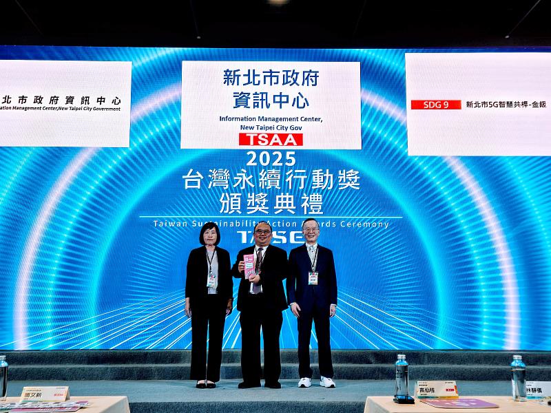 新北市政府出席「2025亞太永續博覽會開幕式暨頒獎典禮」，由資訊中心主任陳富添（中）代表領獎，勇奪「第5屆台灣永續行動獎」金獎殊榮。