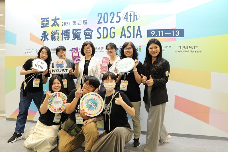 2025第4屆亞太永續博覽會今（11）日起在台北世貿一館連續展出三天，國立高雄科技大學由永續處規劃，今年一共嚴選7件永續亮點參展，此外有二計畫一共在2025亞太暨台灣永續行動獎（2025 APSAA & TSAA）獲得3獎項。圖為高科大副校長謝淑玲（後排左3）代表出席頒獎典禮，並與永續處、USR計畫「永續海岸創生－台17漁村實踐計畫」團隊一同合影。