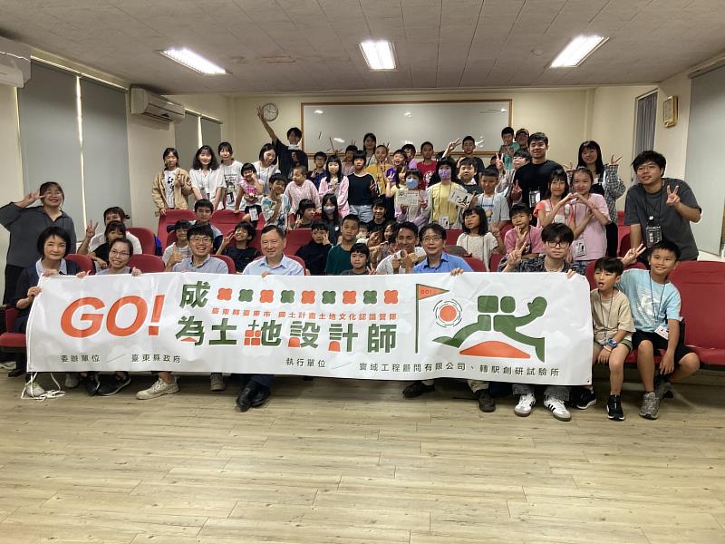 臺東縣府「成為土地設計師！」國土計畫營隊 小學生化身城市規劃師 從小扎根適地適性觀念