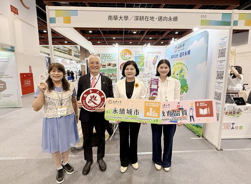 南華大學榮獲永續雙金肯定，高俊雄校長（左2）、葉月嬌副校長（左1）於「亞太永續博覽會」南華展示攤位與雲林縣張麗善縣長（右2）合影。