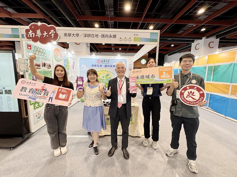 南華大學榮獲「台灣永續行動獎－SDG4金獎」及「APSAA亞太永續行動獎－SDG11金獎」，高俊雄校長（中）與葉月嬌副校長（左2）及同仁合影。