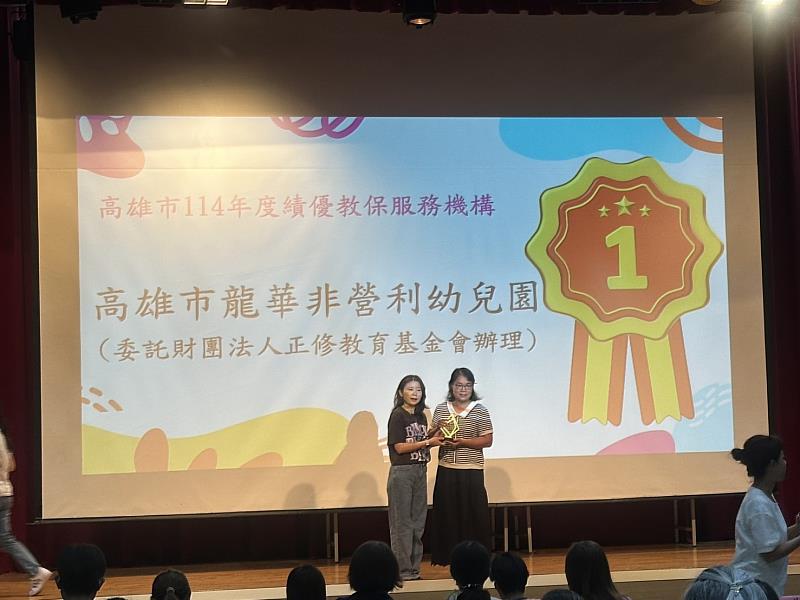 園長張乃云代表受獎