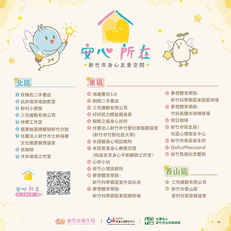 安心所在EDM。