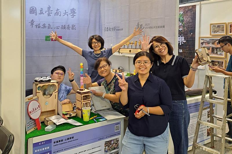 南大USR計畫『幸福集氣』展示創新輔具設計，展現師生如何用科技點亮特教學童的學習希望。