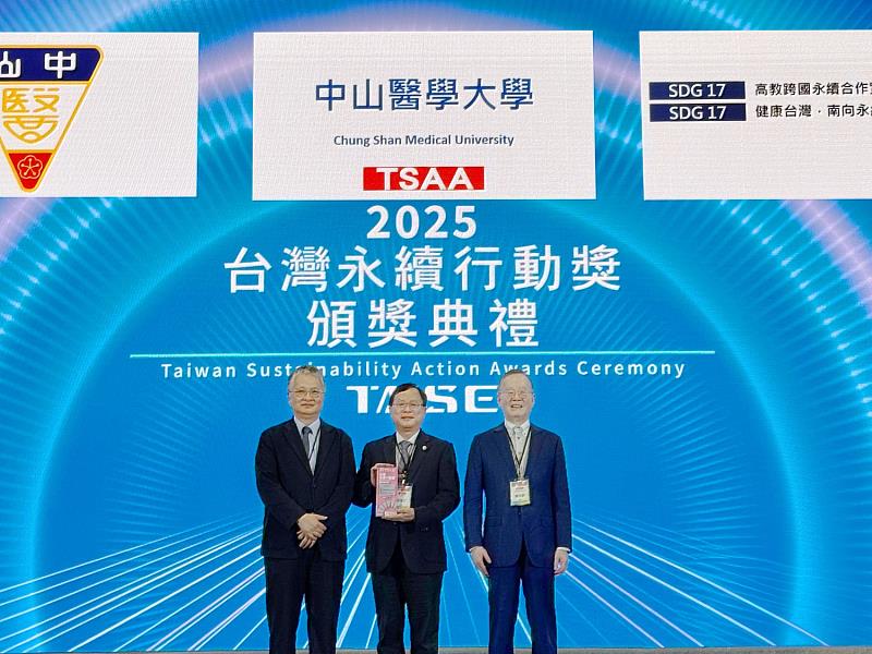 中山醫大獲「2025台灣永續行動獎」金銀雙獎，圖左起教育部政務次長劉國偉、中山醫大前國際長蔡淦仁、台灣永續能源研究基金會董事長簡又新。