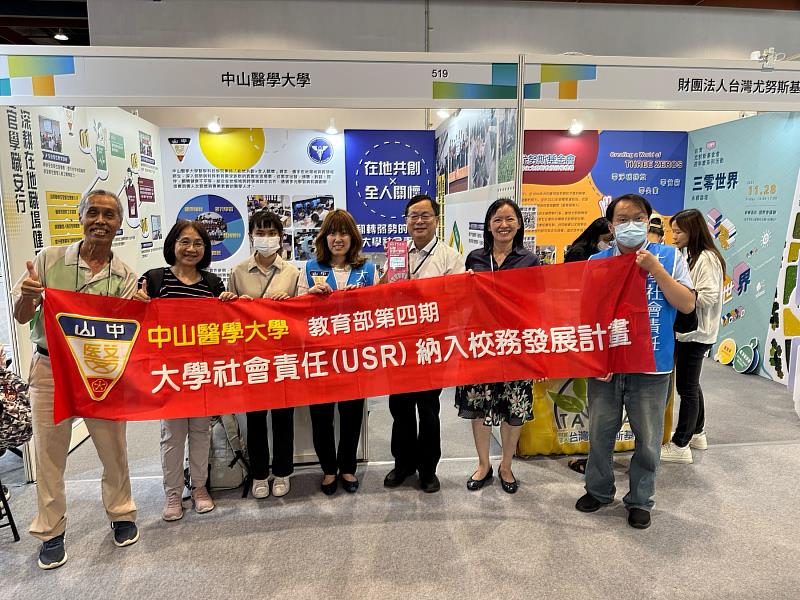 中山醫大參加2025亞太永續博覽會展現USR成果，師生團隊於展場合影。
