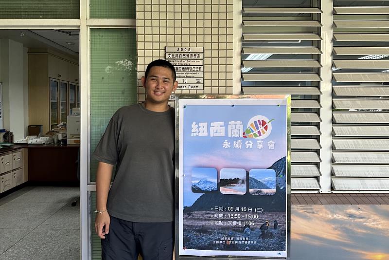 南大永續分享會,學生從「無痕山林」與「活的地理教室」切入反思教育價值。