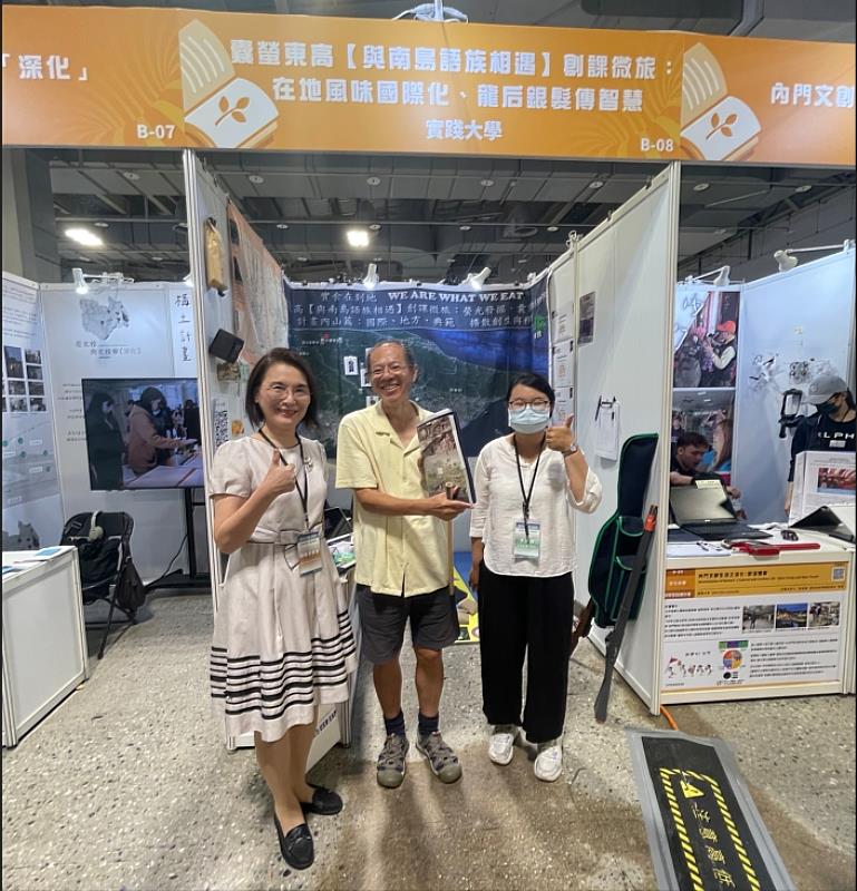 囊螢東高【與南島語族相遇】創課微旅：在地風味國際化、龍后銀髮智慧