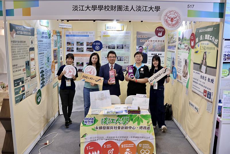 淡江大學在亞太永續博覽會展現該校的永續作為，蕭瑞祥永續長（中）、經濟系林彥伶教授（右2）和永續中心同仁合影。（圖／淡江大學提供）