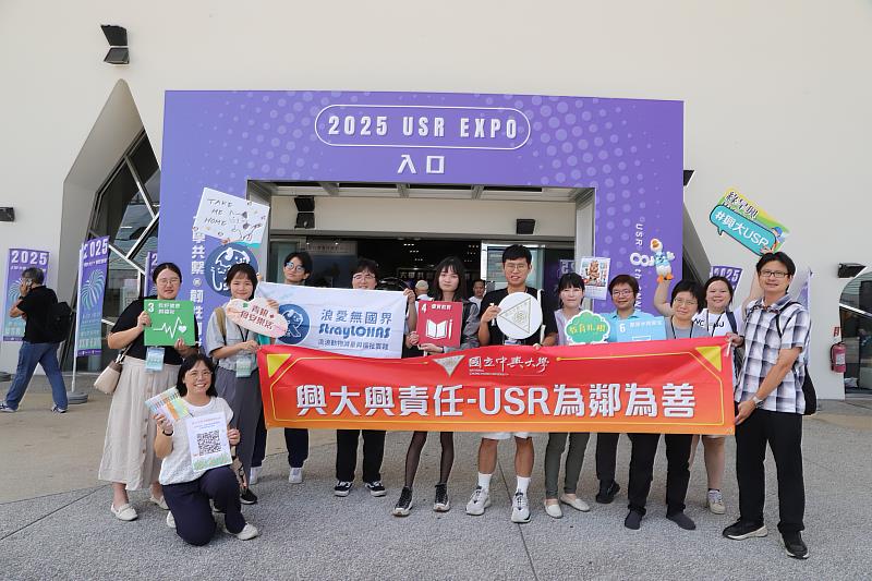 中興大學5計畫前進USR EXPO展現大學社會影響力