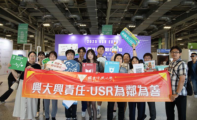 中興大學5計畫前進USR EXPO展現大學社會影響力