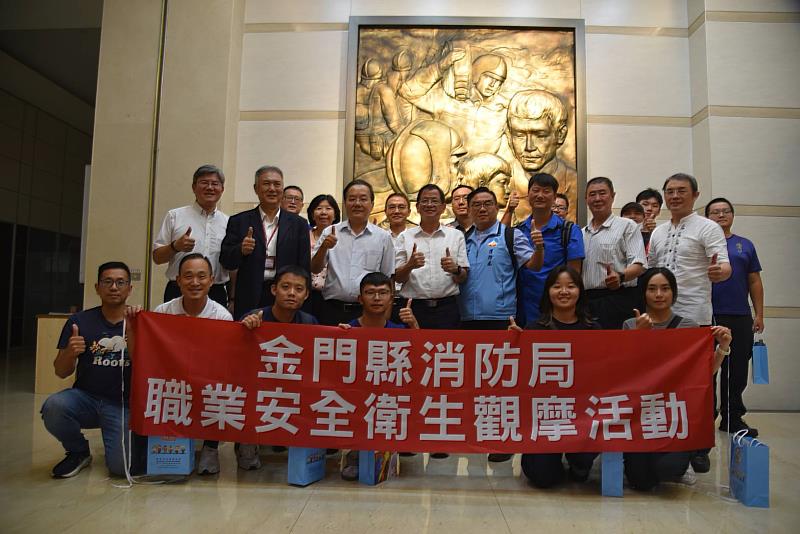 金門縣消防局安全衛生防護團參訪新北市政府消防局
