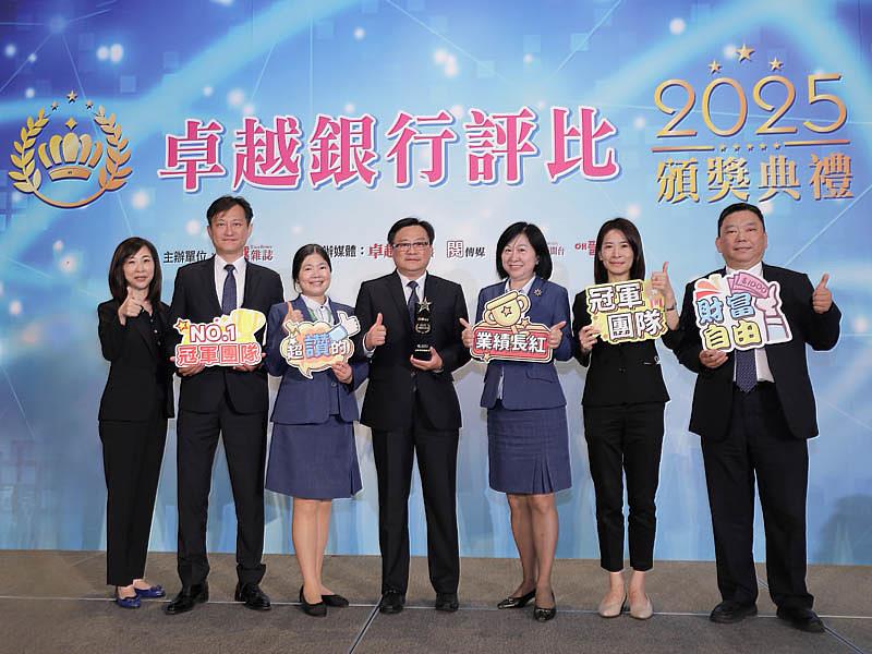 陽信銀行榮獲《卓越雜誌》2025卓越銀行評比「最佳理專團隊獎」
