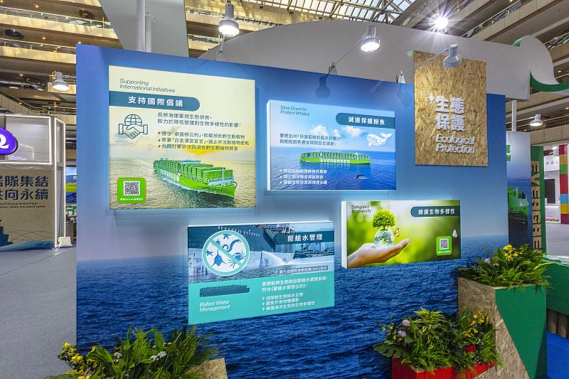 長榮海運展場以「環保船隊與能源轉型、海運節能策略、智能碼頭、減排管理、生態保護」五大主軸，全面展現公司對永續發展的承諾與具體作為。
