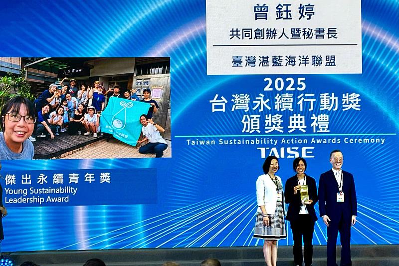 海大校友曾鈺婷榮獲「2025台灣傑出永續青年獎」