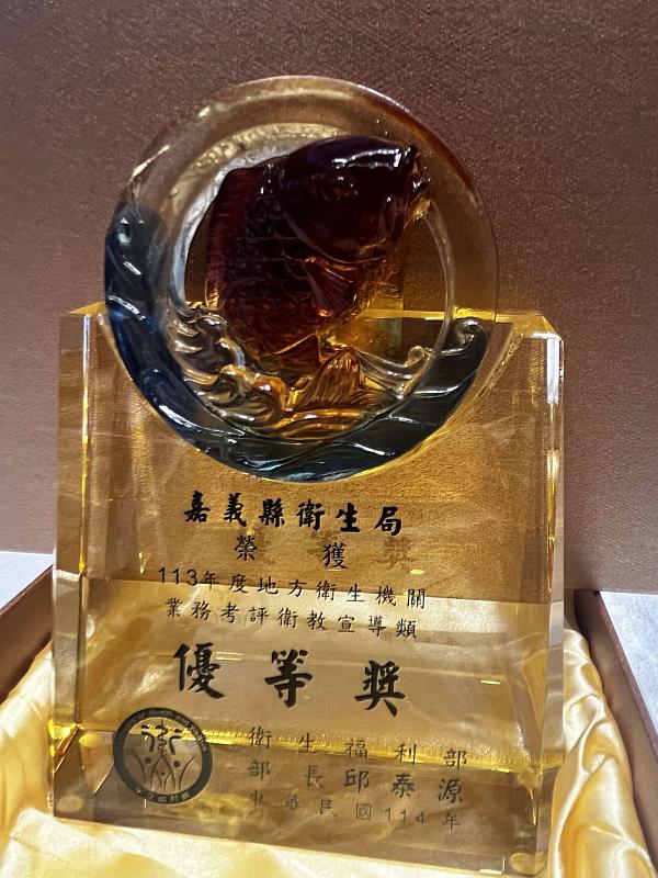 嘉義縣衛生考評再奪佳績 獲頒3大獎項