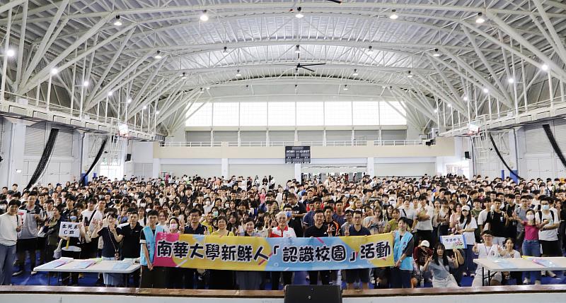 南華大學舉辦迎新系列活動，讓新生從探索中成長。