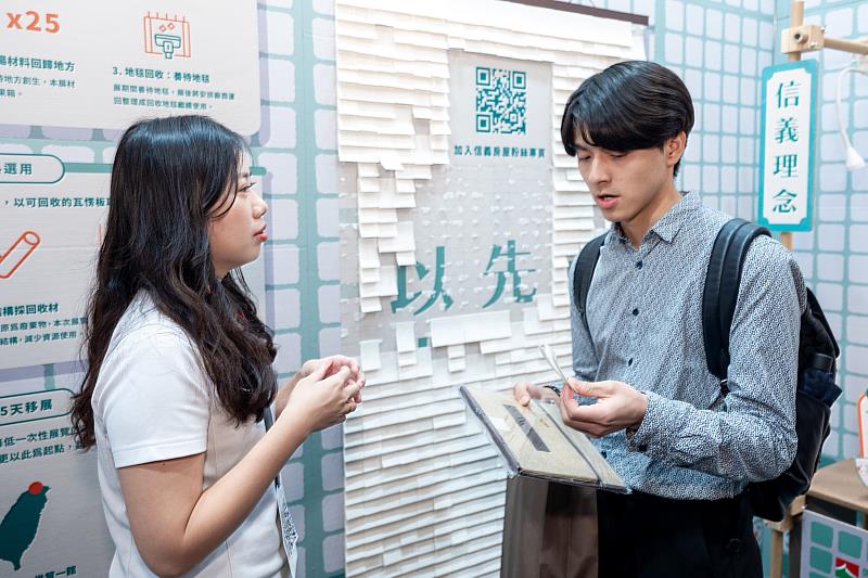 信義企業集團設計了「薄荷種子紙」牆,會隨著展覽時間越長而剩下越少展物,並轉化成家中綠化環境的小植栽,以「減法」和「循環」展出呈現ESG策展的心意。