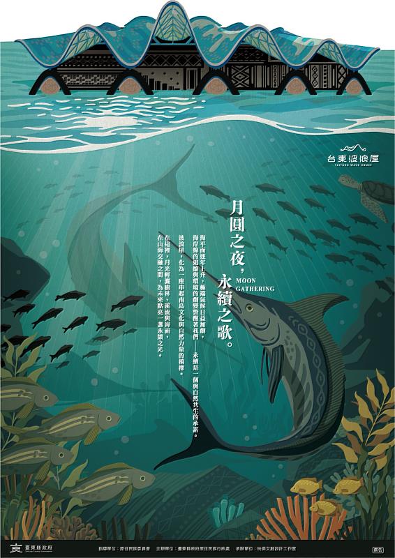 2025月亮聚《永續之夜》 台東波浪屋邀你在滿月下共唱永續之歌