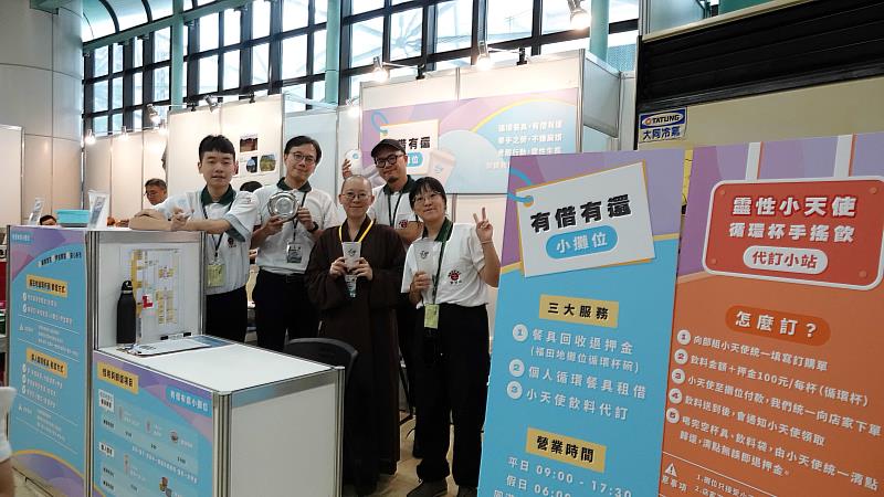 靈鷲山水陸法會今年以「飲食覺醒」為核心，號召大眾循環餐具「有借有還」。（圖由靈鷲山佛教教團提供）
