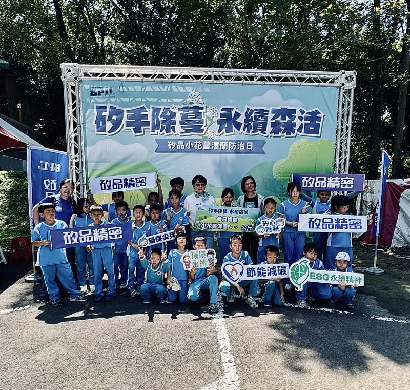 這次小花蔓澤蘭收購金全數捐贈和平國小做為課輔基金