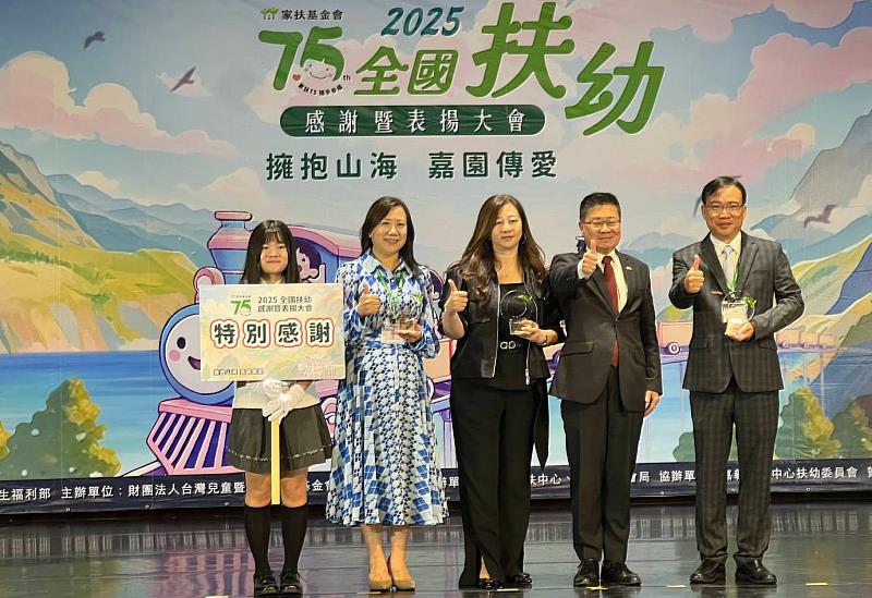 2025年全國扶幼感謝暨表揚大會，致敬10年以上認養人