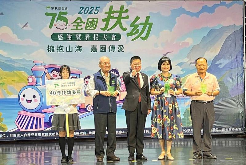 2025年全國扶幼感謝暨表揚大會，致敬10年以上認養人