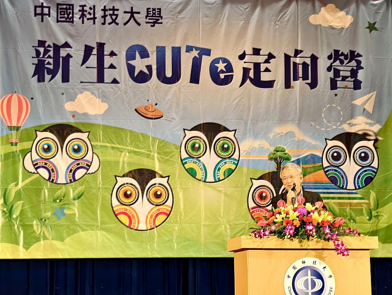 中國科大校長陳振遠於114學年度新生CUTe定向營致歡迎詞（照片/校方提供）