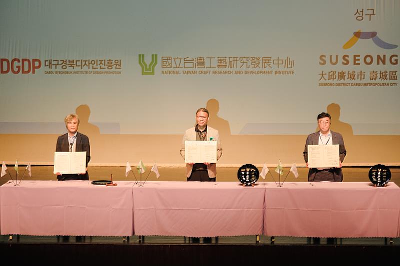 工藝中心與韓國大邱市壽城區以及慶北設計振興院簽署合作備忘錄，由左至右分別為大邱慶北設計振興院金允集院長、工藝中心陳殿禮主任以及壽城區代表鄭珍相團長。