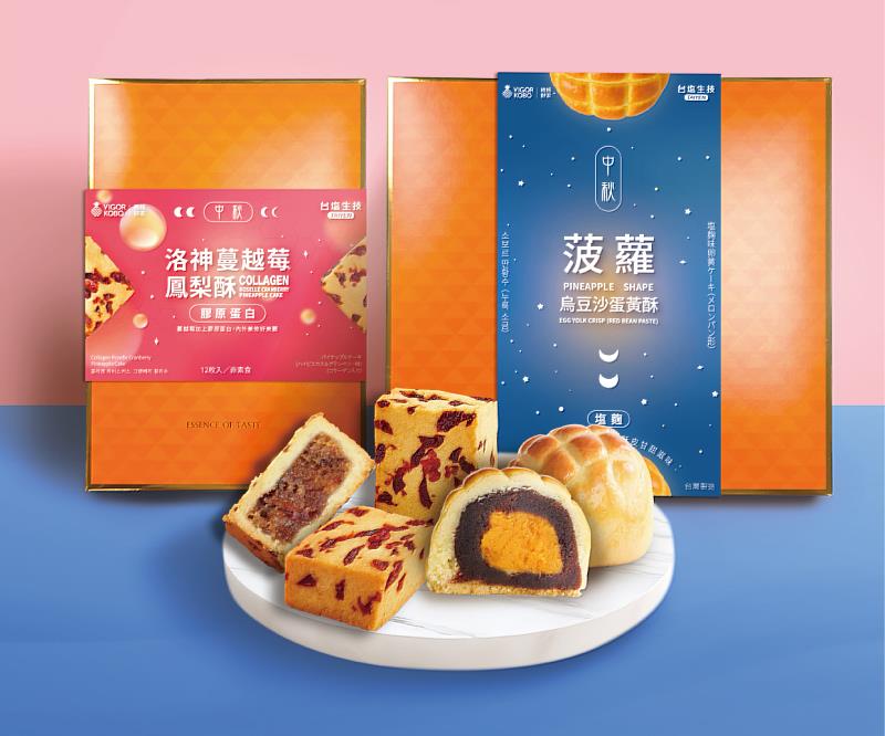 享用美食也要健康！台塩生技月餅禮盒添加獨家膠原蛋白與塩麴，打造中秋養生新食尚。