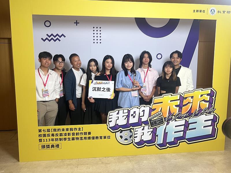 電影系作品勇奪教育部反毒反霸凌影音競賽金牌