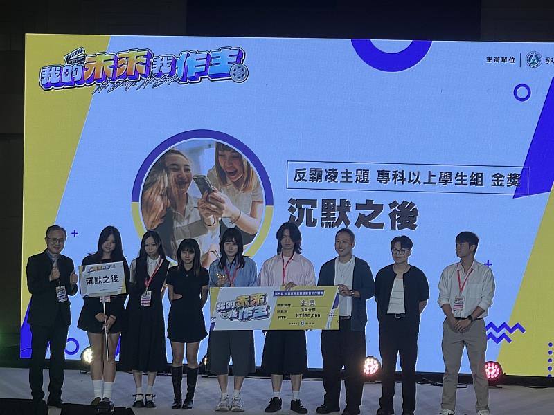 《沉默之後》勇奪專科以上組反霸凌組金牌